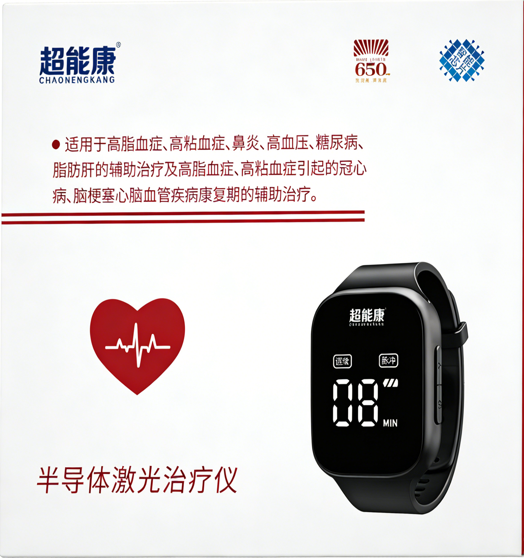 超能康® 半导体激光治疗仪